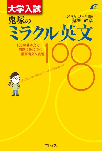 鬼塚幹彦の本おすすめランキング一覧｜作品別の感想・レビュー